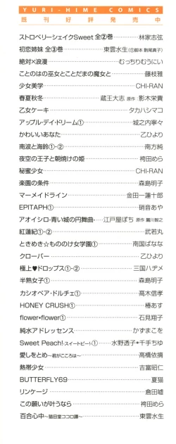 Page 149 of Hanjuku Joshi 2