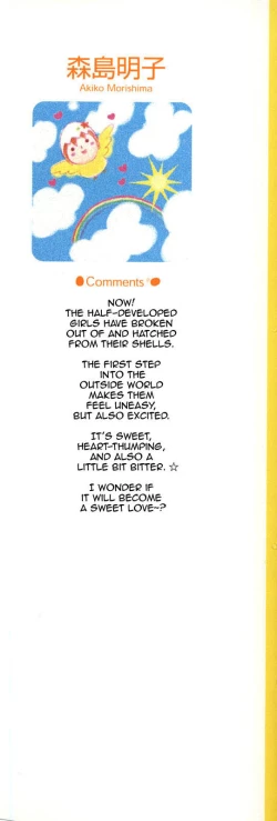 Page 2 of Hanjuku Joshi 2