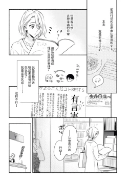 Page 11 of YomeBaka Danna No Hoshii  Mono