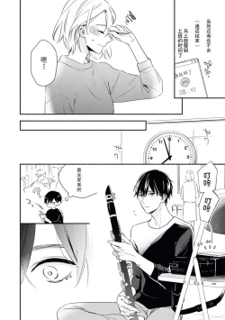 Page 14 of YomeBaka Danna No Hoshii  Mono