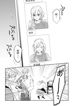 Page 15 of YomeBaka Danna No Hoshii  Mono