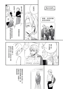 Page 16 of YomeBaka Danna No Hoshii  Mono