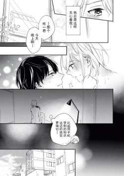 Page 23 of YomeBaka Danna No Hoshii  Mono