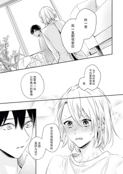 Page 27 of YomeBaka Danna No Hoshii  Mono