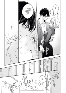 Page 33 of YomeBaka Danna No Hoshii  Mono