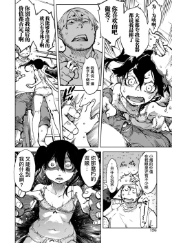 Page 11 of Tabakosan on the window 5 | 窗边的小烟 第五话