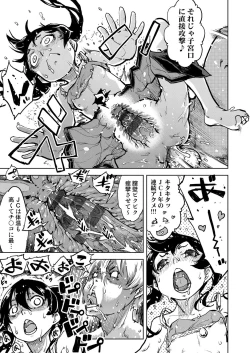Page 104 of Madogiwa no TabakoTabakosan at the Window