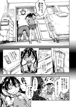 Page 124 of Madogiwa no TabakoTabakosan at the Window