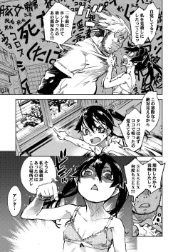 Page 128 of Madogiwa no TabakoTabakosan at the Window