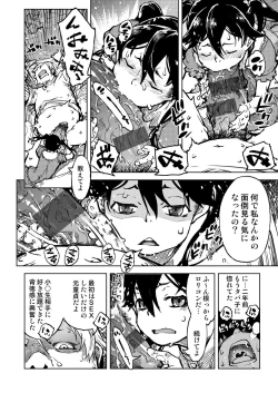 Page 133 of Madogiwa no TabakoTabakosan at the Window