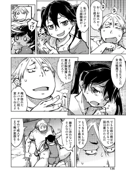 Page 137 of Madogiwa no TabakoTabakosan at the Window