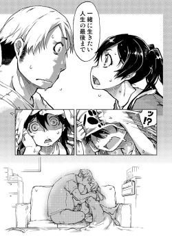 Page 138 of Madogiwa no TabakoTabakosan at the Window