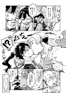 Page 152 of Madogiwa no TabakoTabakosan at the Window