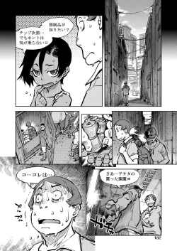 Page 183 of Madogiwa no TabakoTabakosan at the Window