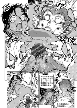 Page 187 of Madogiwa no TabakoTabakosan at the Window