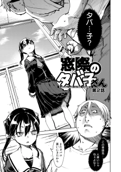 Page 26 of Madogiwa no TabakoTabakosan at the Window