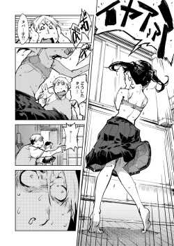 Page 55 of Madogiwa no TabakoTabakosan at the Window