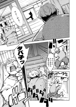 Page 56 of Madogiwa no TabakoTabakosan at the Window