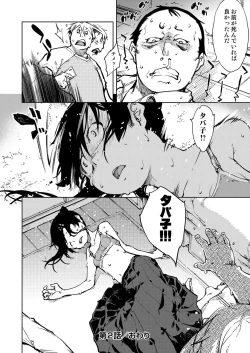 Page 61 of Madogiwa no TabakoTabakosan at the Window