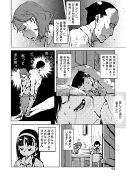 Page 63 of Madogiwa no TabakoTabakosan at the Window