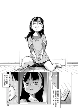 Page 68 of Madogiwa no TabakoTabakosan at the Window