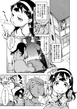 Page 6 of Madogiwa no TabakoTabakosan at the Window