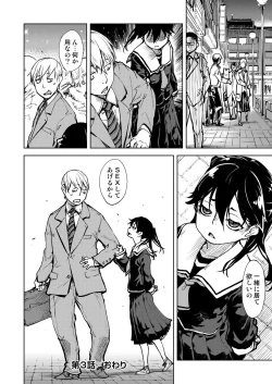 Page 89 of Madogiwa no TabakoTabakosan at the Window