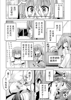 Page 11 of Mayu senpai no yobai Ｈ