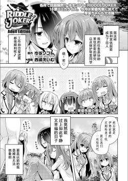 Page 2 of Mayu senpai no yobai Ｈ