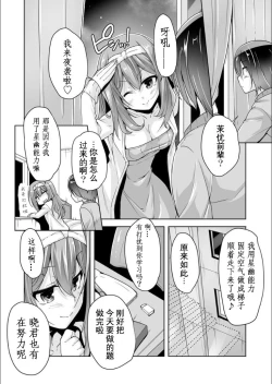 Page 7 of Mayu senpai no yobai Ｈ