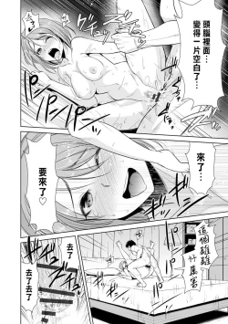 Page 20 of Ne Tora Reiko no Netorase Nikki Ch. 3