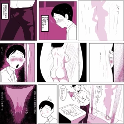 Page 23 of Gakkou no InChara Joshi 6