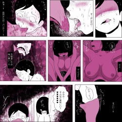 Page 24 of Gakkou no InChara Joshi 6