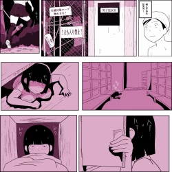 Page 8 of Gakkou no InChara Joshi 6