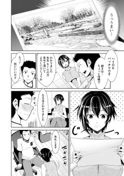 Page 184 of Netorare Chronicle