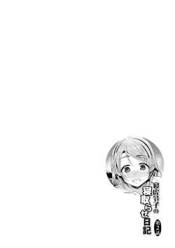 Page 32 of Netorare Chronicle