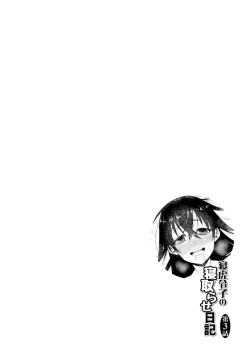 Page 54 of Netorare Chronicle