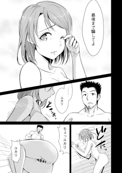 Page 61 of Netorare Chronicle