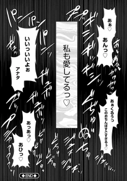 Page 76 of Netorare Chronicle