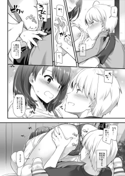 Page 34 of Otonanajimi 3 DLO-13