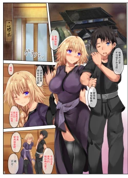 Page 4 of Gudao to Jeanne no Futari Ecchi