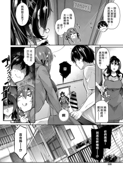 Page 2 of Takamine-ke no Nirinka