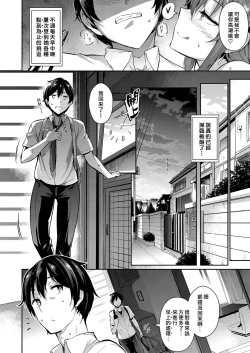 Page 8 of Takamine-ke no Nirinka