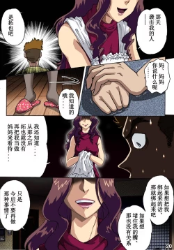 Page 20 of Haha o Nawa de Shibattara