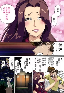 Page 21 of Haha o Nawa de Shibattara