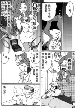 Page 28 of Haha o Nawa de Shibattara