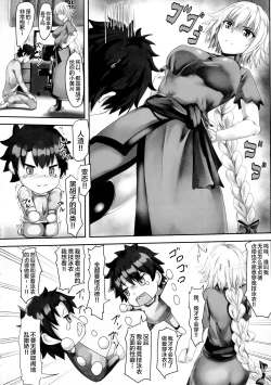 Page 3 of Gudao to Jeanne no Futari Ecchi Zoku