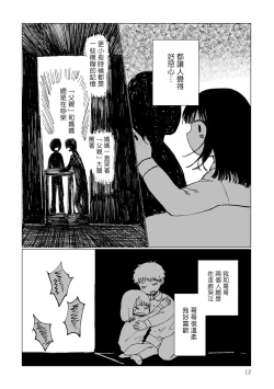 Page 14 of Dansei Kyoufushou datta Watashi ga AV Joyuu ni Naru made no Hanashi | 曾是恐男症的我成为了AV女优的故事 Ch. 1-2