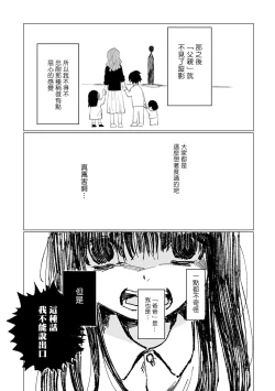 Page 15 of Dansei Kyoufushou datta Watashi ga AV Joyuu ni Naru made no Hanashi | 曾是恐男症的我成为了AV女优的故事 Ch. 1-2