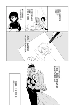 Page 19 of Dansei Kyoufushou datta Watashi ga AV Joyuu ni Naru made no Hanashi | 曾是恐男症的我成为了AV女优的故事 Ch. 1-2